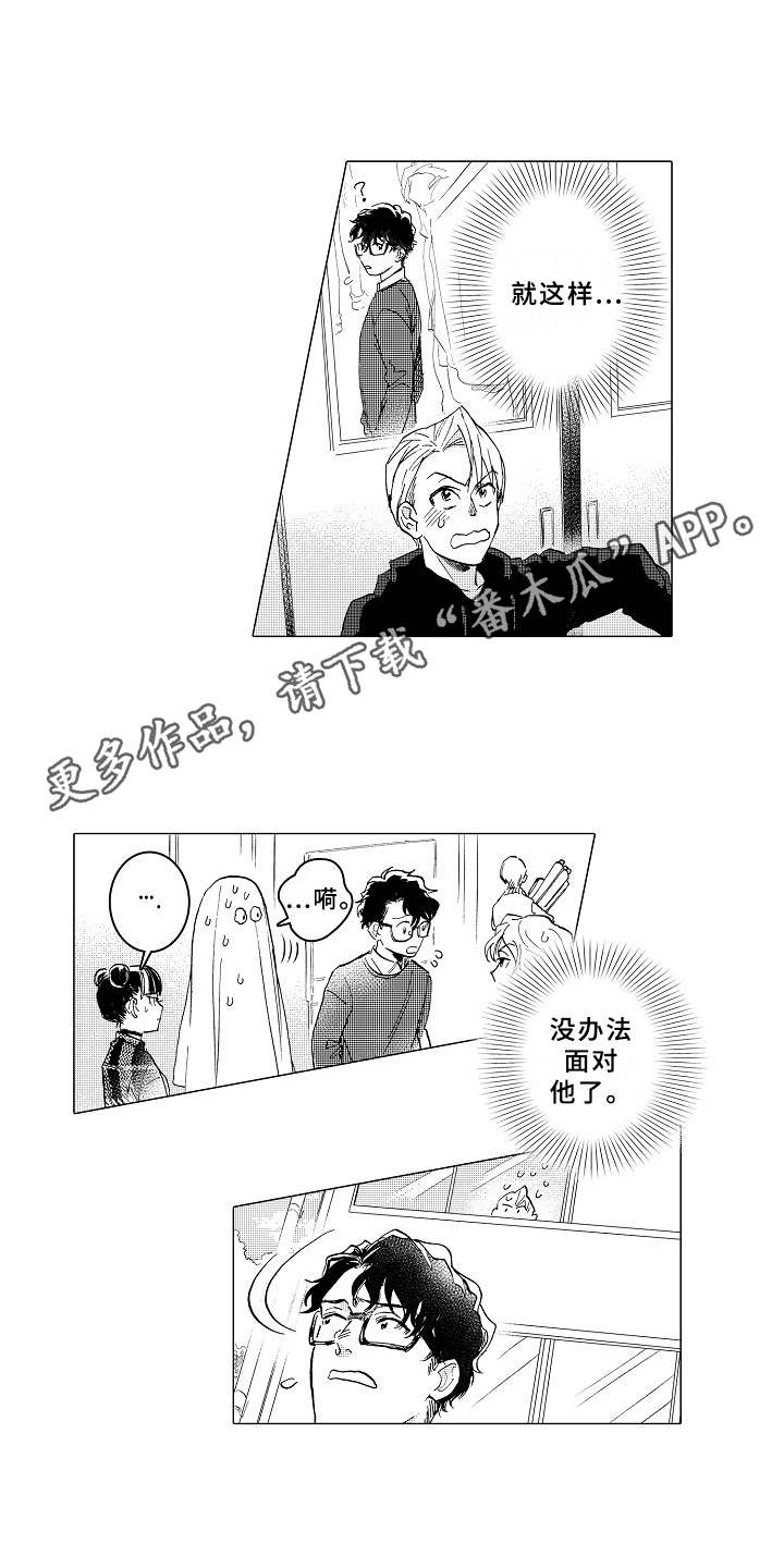 第16话：第16章：躲着预览分镜