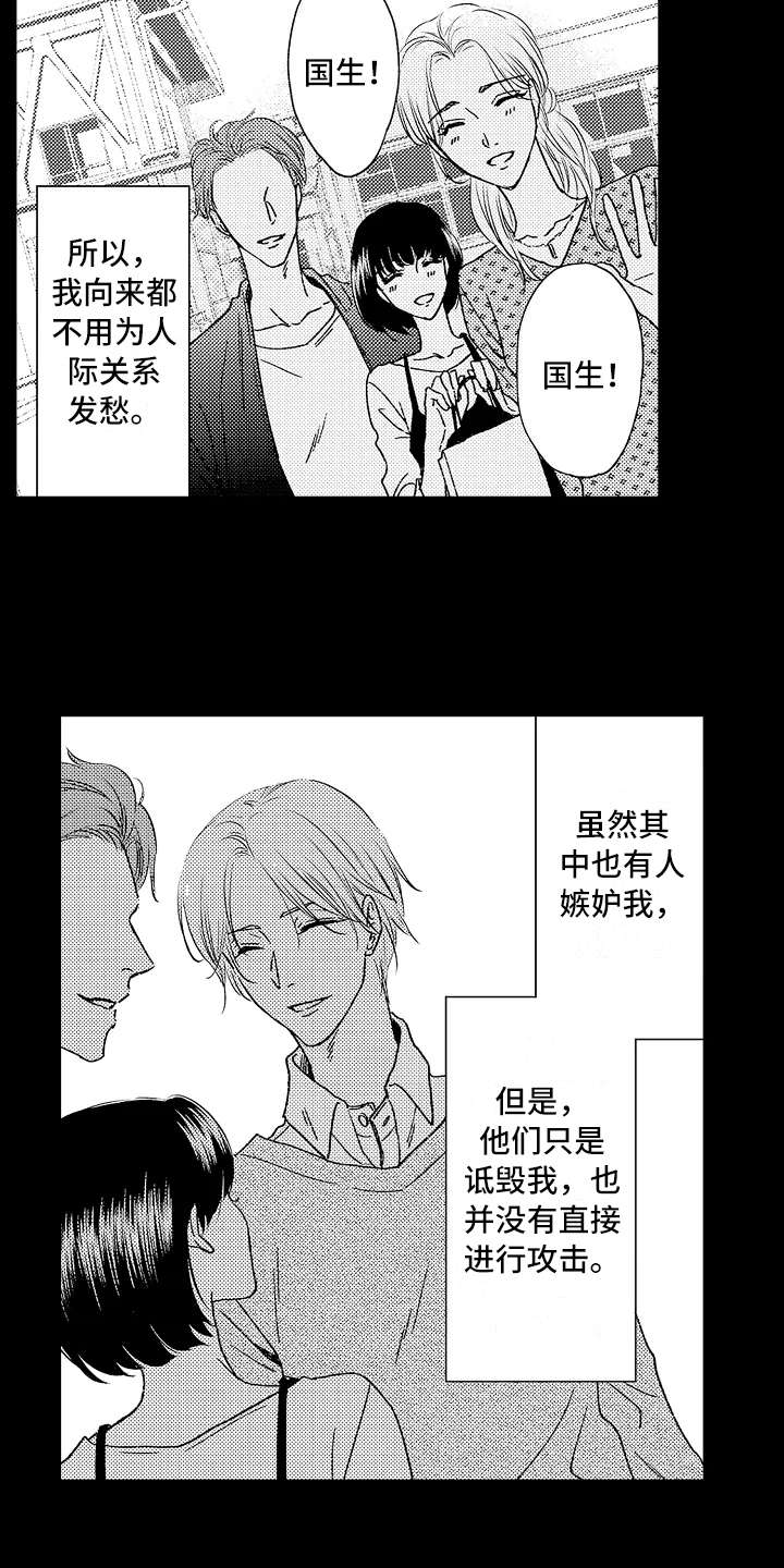 第5话：第5章：把柄预览分镜