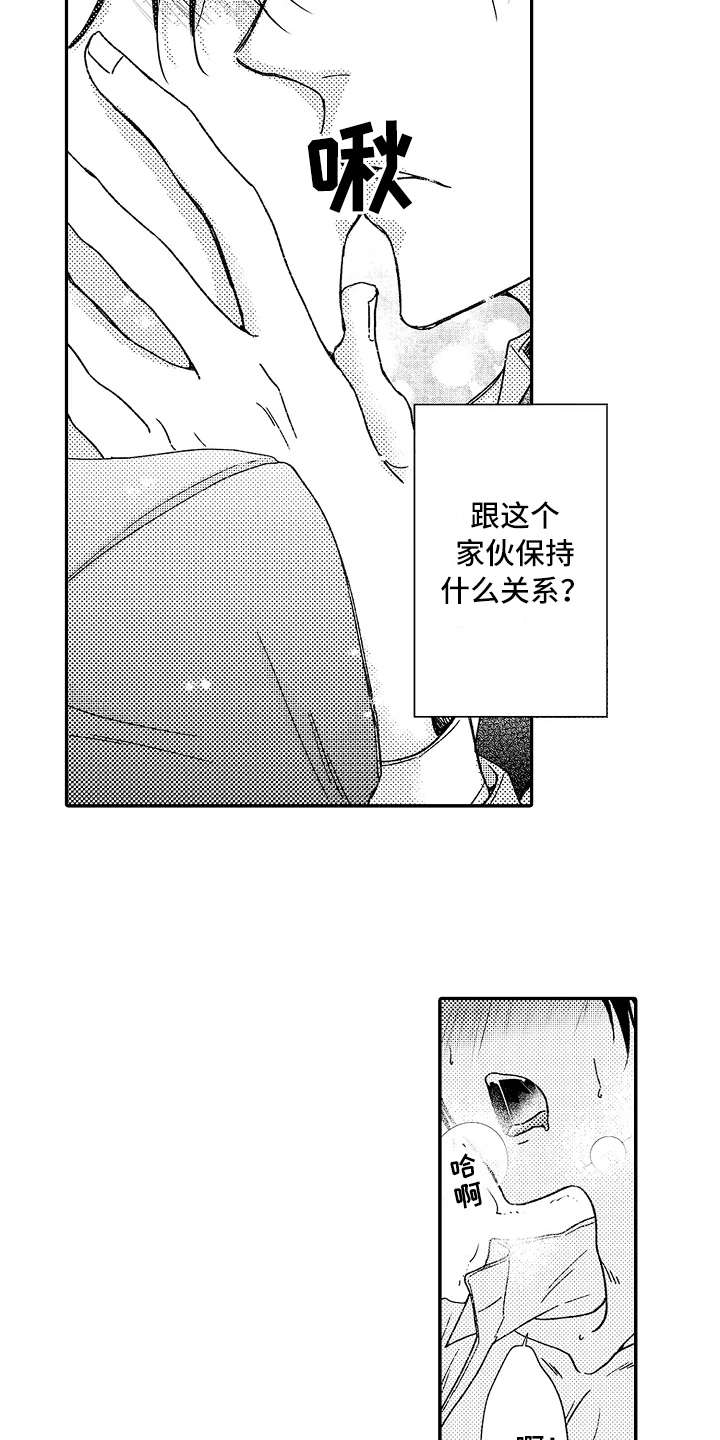 第13话：第13章：练练耐性预览分镜