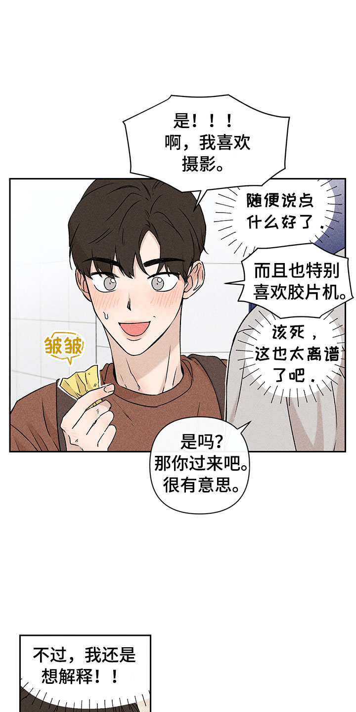 第2话：第2章：亲切的人预览分镜