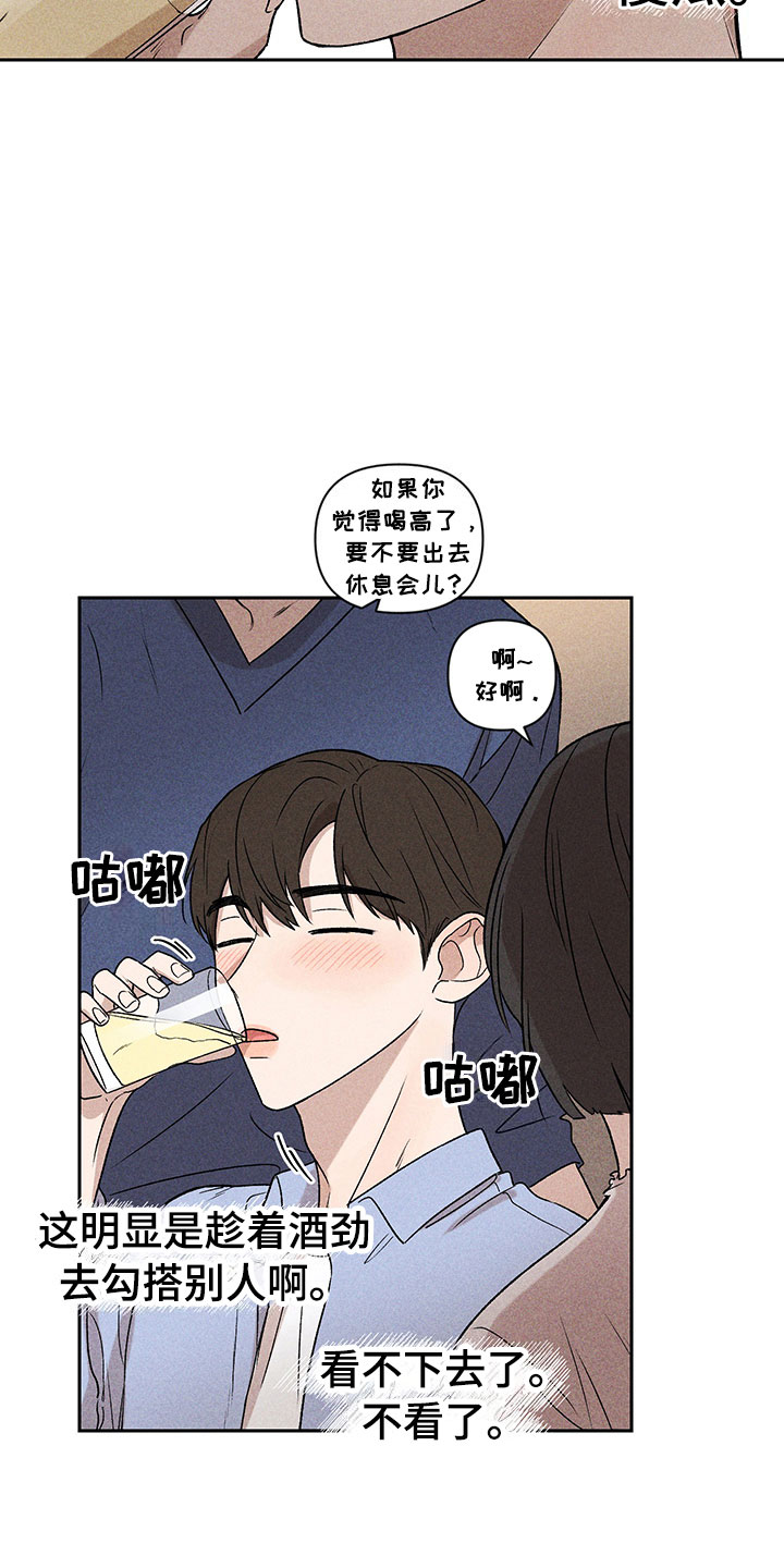 第4话：第4章：巧克力奶预览分镜