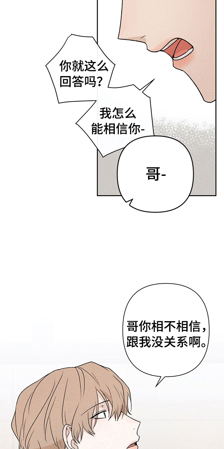 第11话：第11章：主动帮忙预览分镜