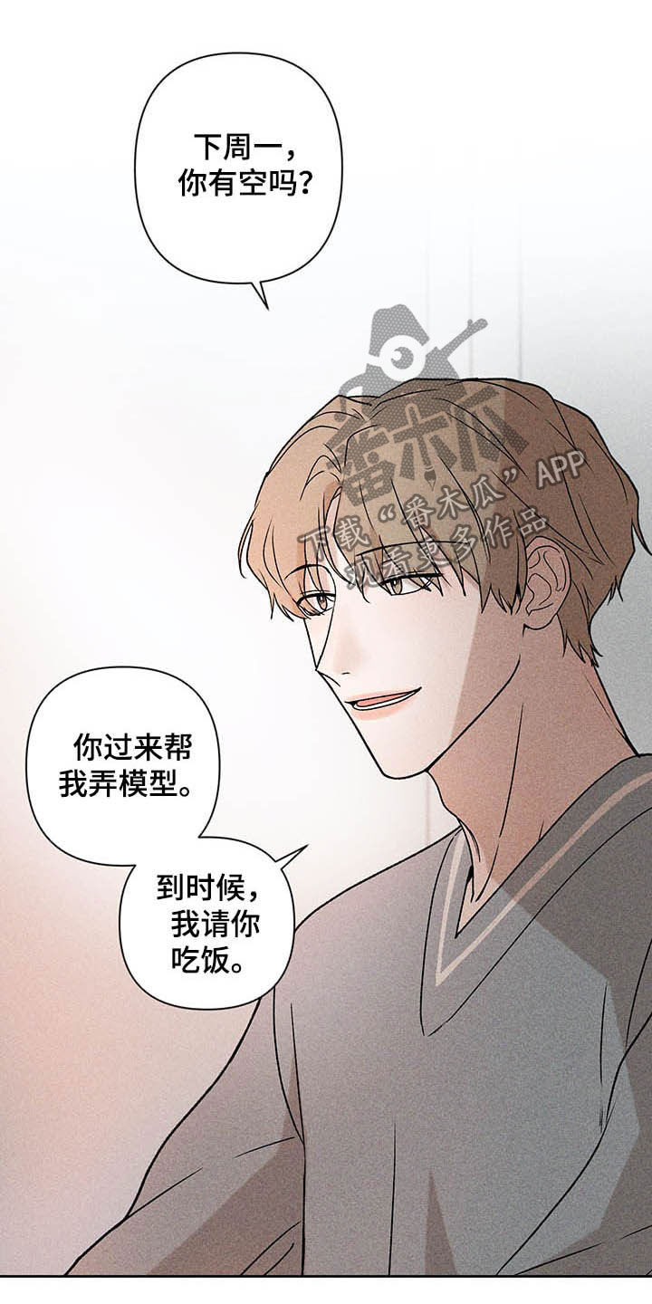 第16话：第16章：被骗基因预览分镜