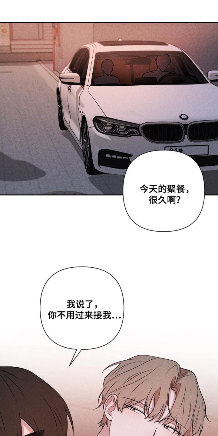第97章:【第二季】我爱你(完结)