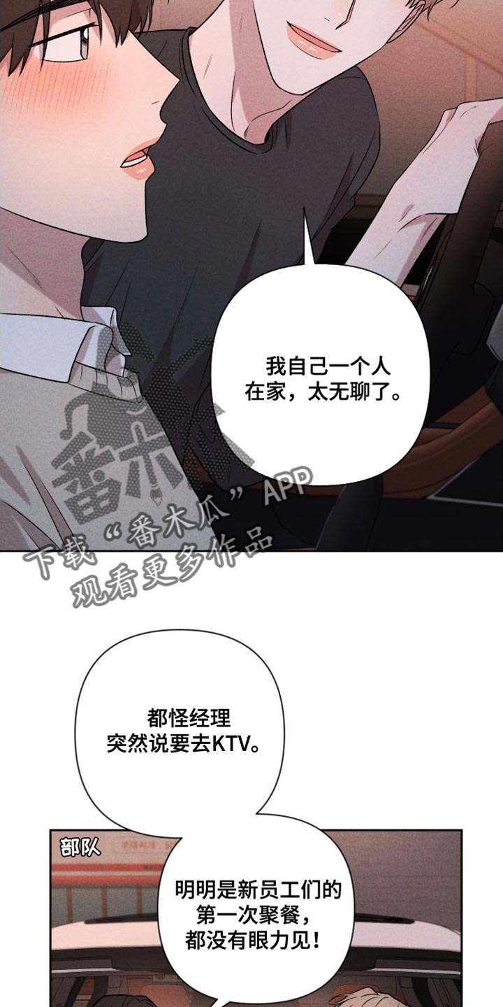 第97章:【第二季】我爱你(完结)