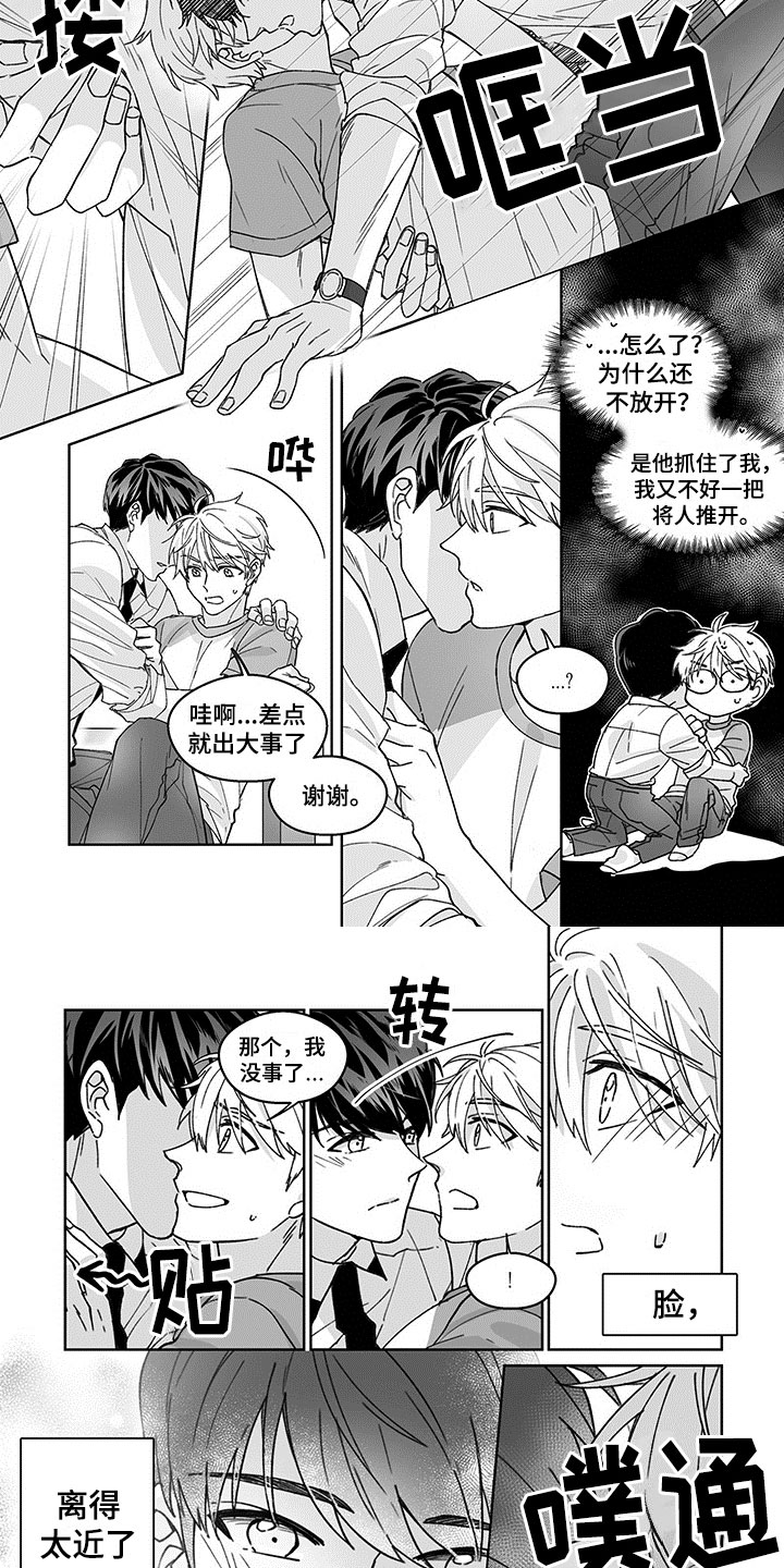 第2话：第2章：推开预览分镜