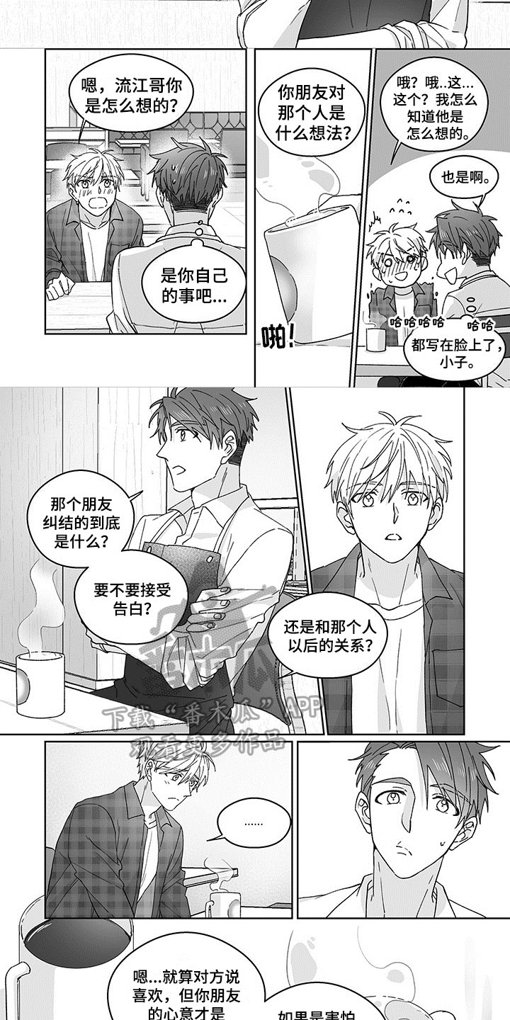 第6话：第6章：建议预览分镜