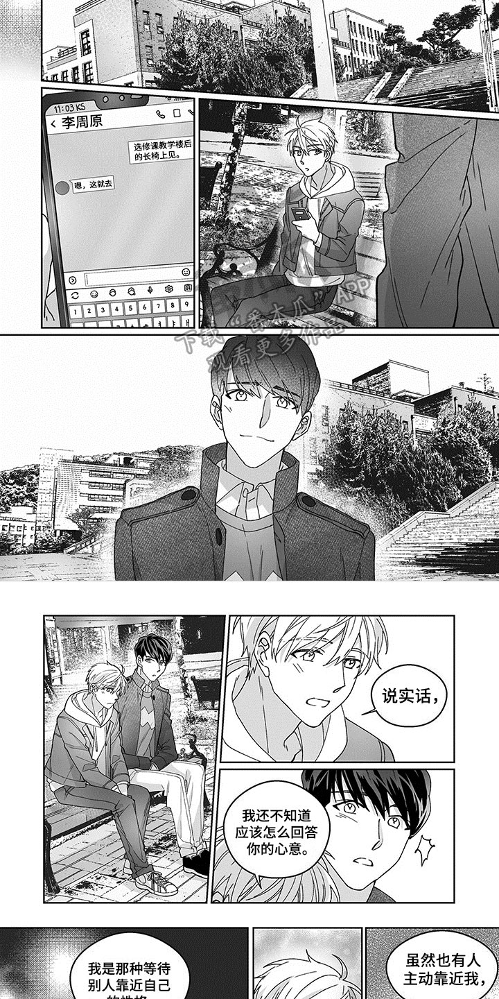第7话：第7章：可爱预览分镜