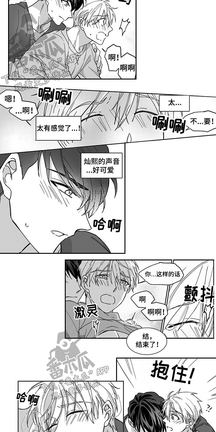 第13话：第13章：帮忙预览分镜