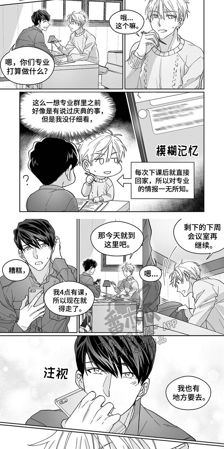 第14话：第14章：新的关系预览分镜
