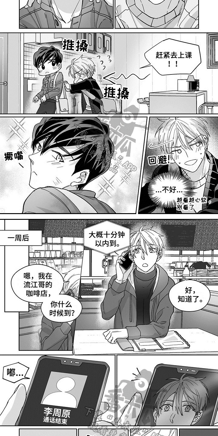 第15话：第15章：理由预览分镜