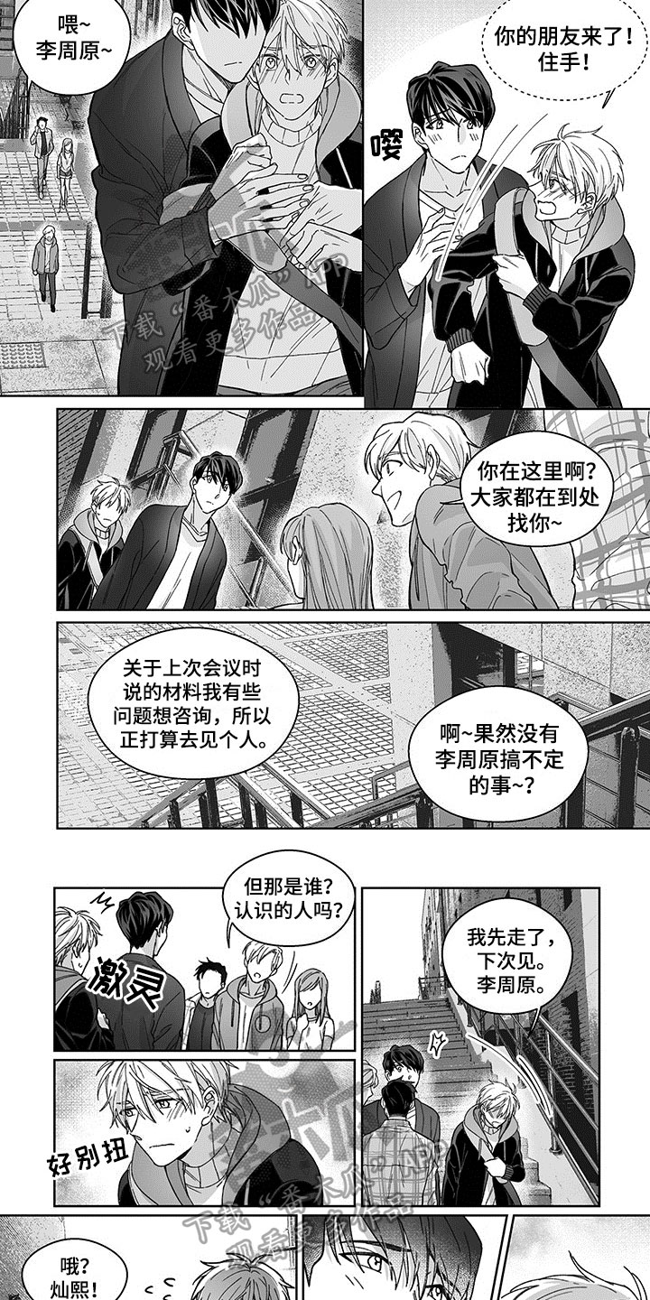 第17话：第17章：烦恼预览分镜
