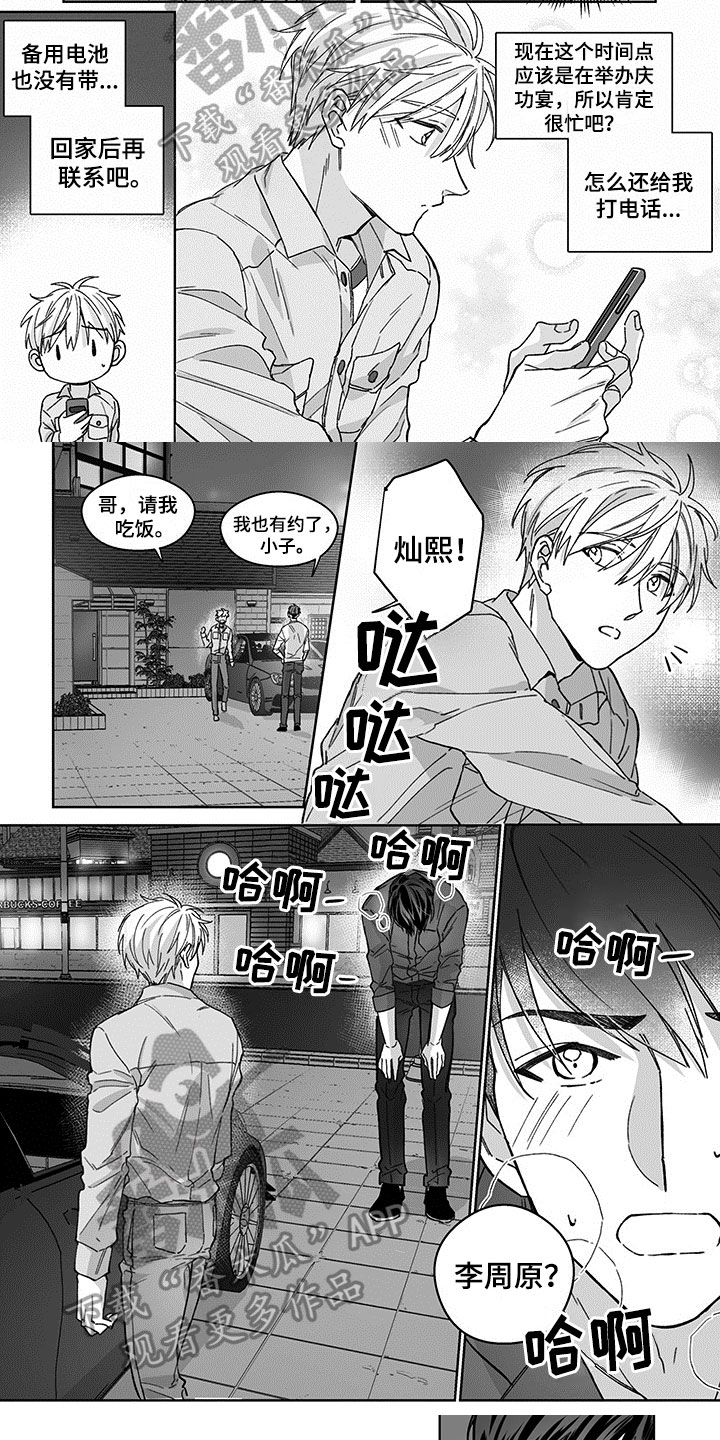 第18话：第18章：冷静预览分镜