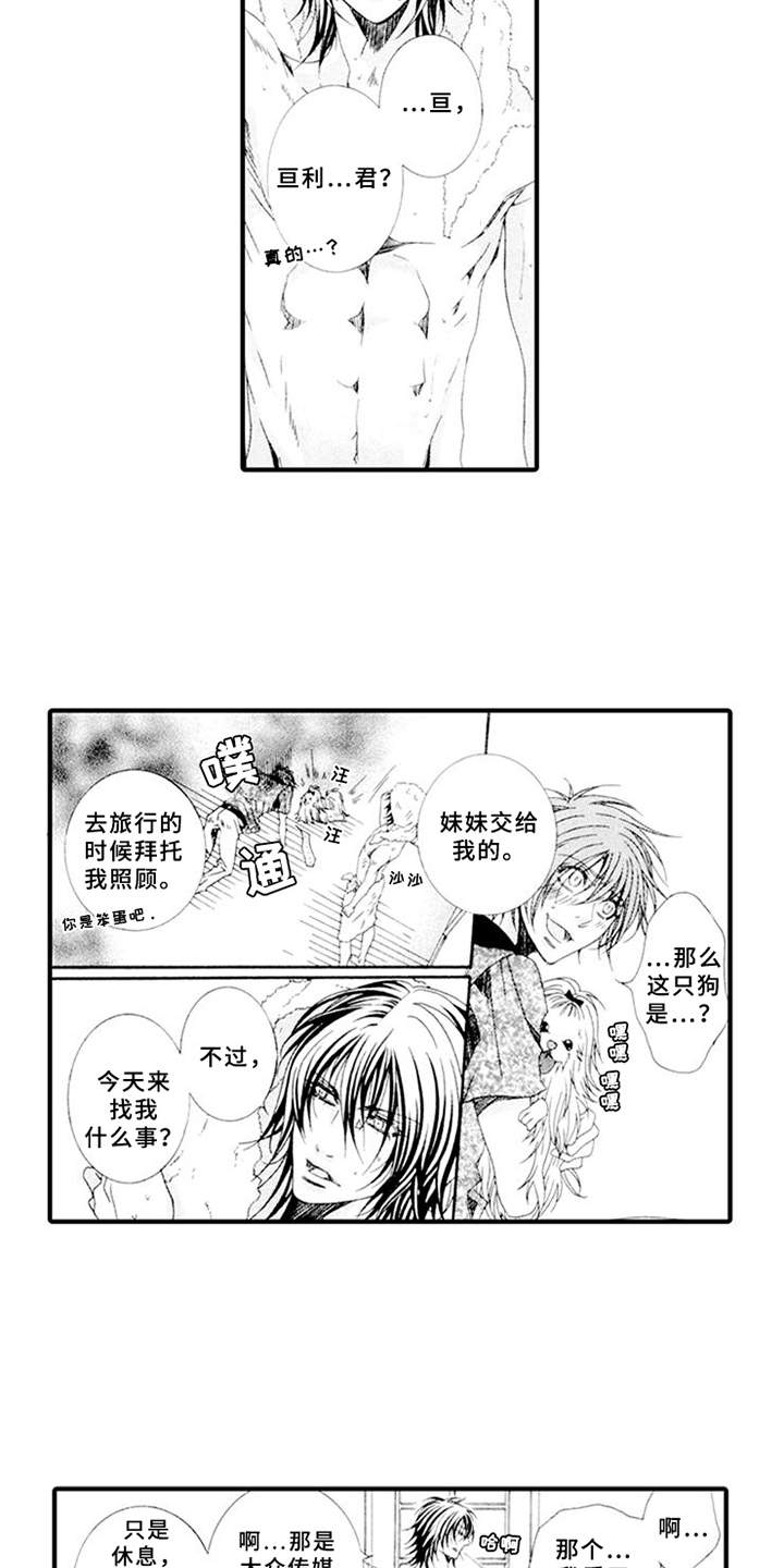 第3话：第3章：驯服的办法预览分镜