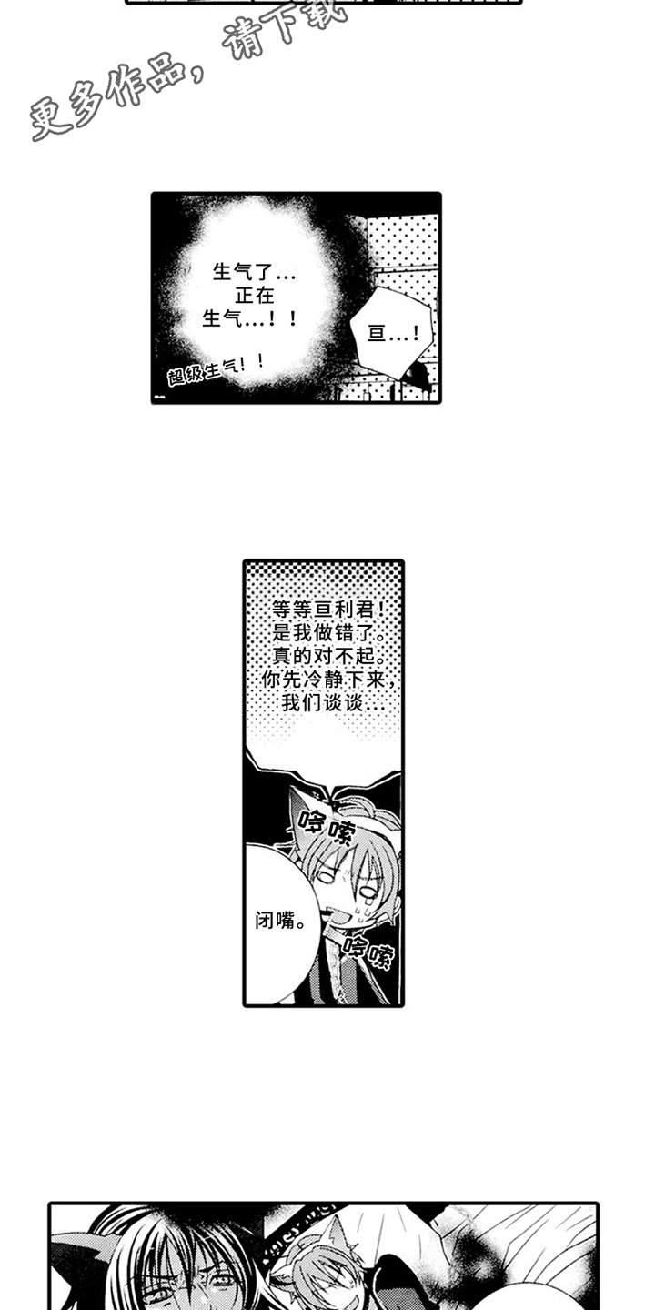 第5话：第5章：平等关系预览分镜