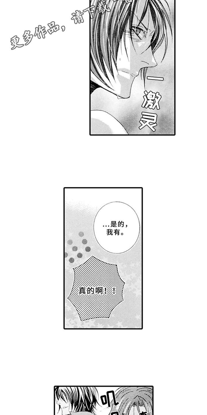 第6话：第6章：话题预览分镜