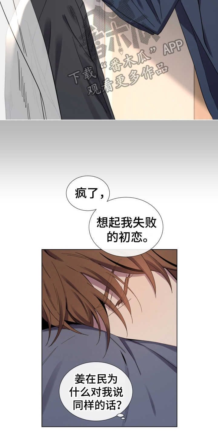 第9话：第9章：慢慢习惯预览分镜