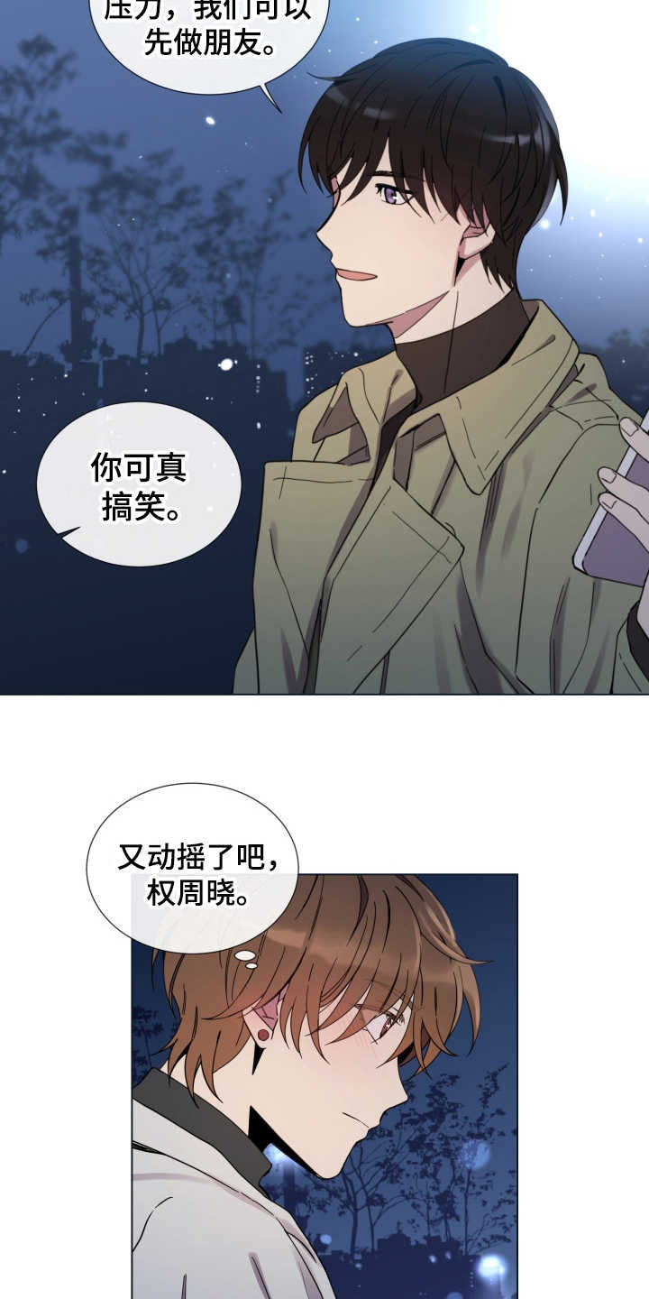 第13话：第13章：心动预览分镜