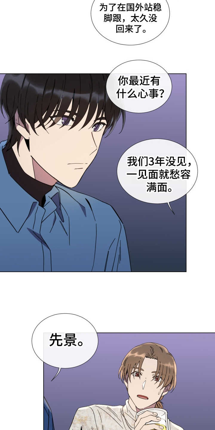第15话：第15章：放心不下预览分镜