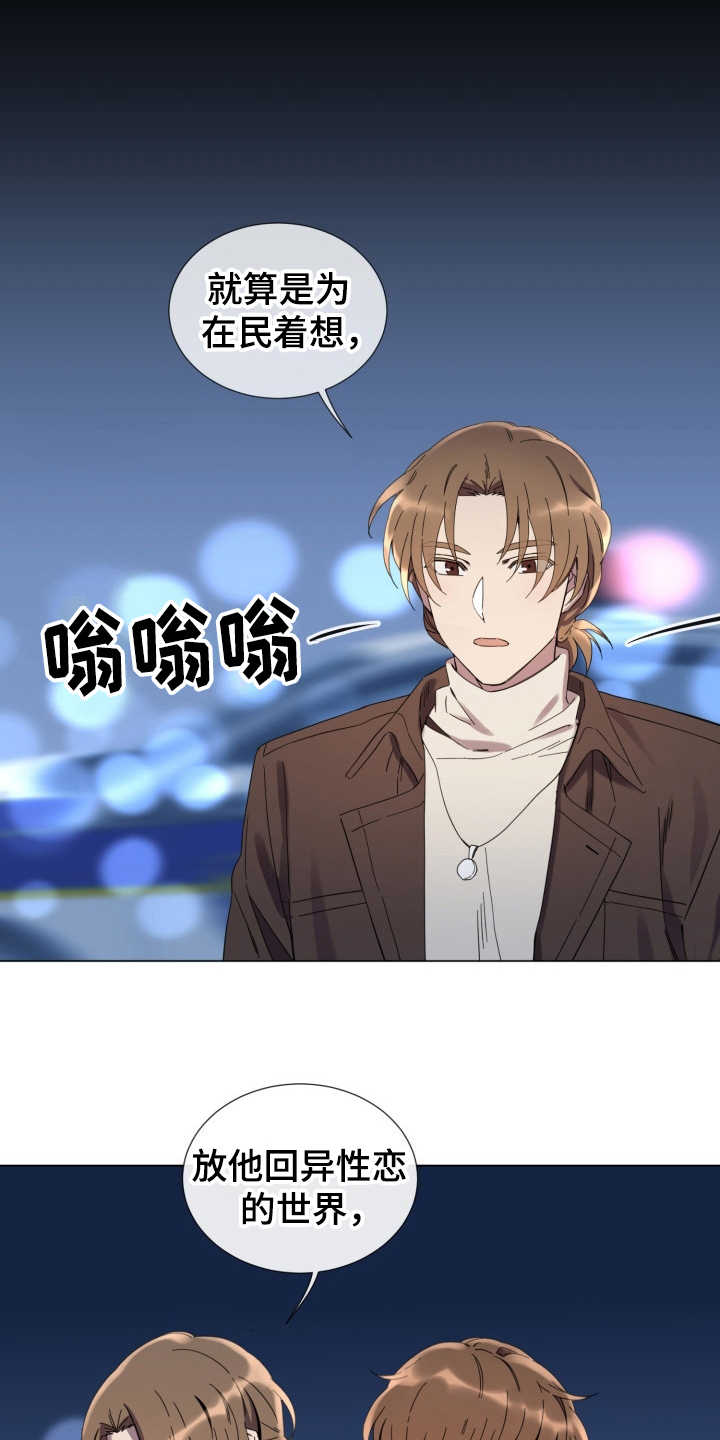 第17话：第17章：安抚预览分镜