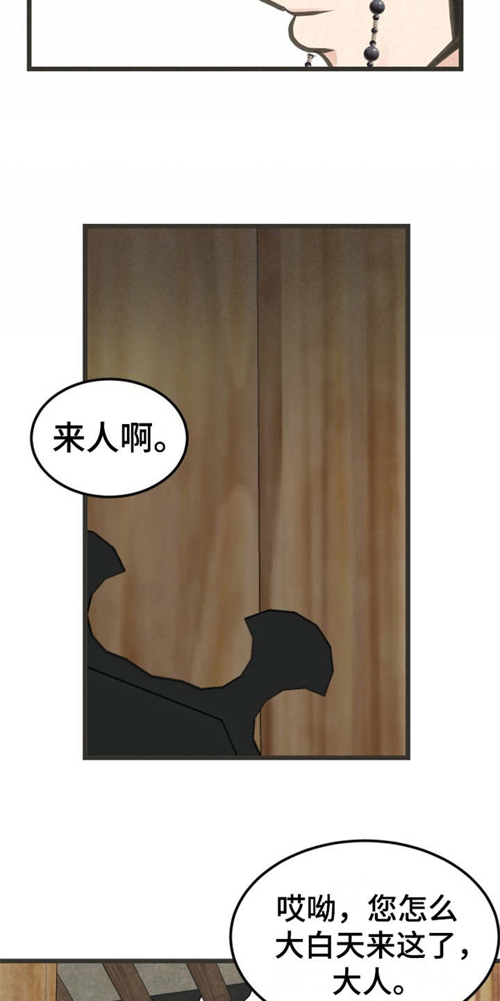第5话：第5章：闭门羹预览分镜