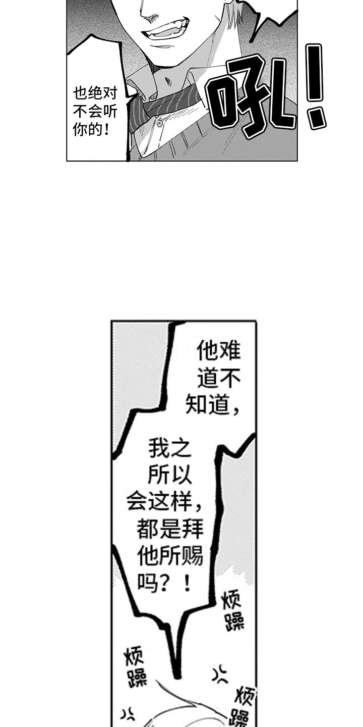 第2话：第2章：听墙角预览分镜