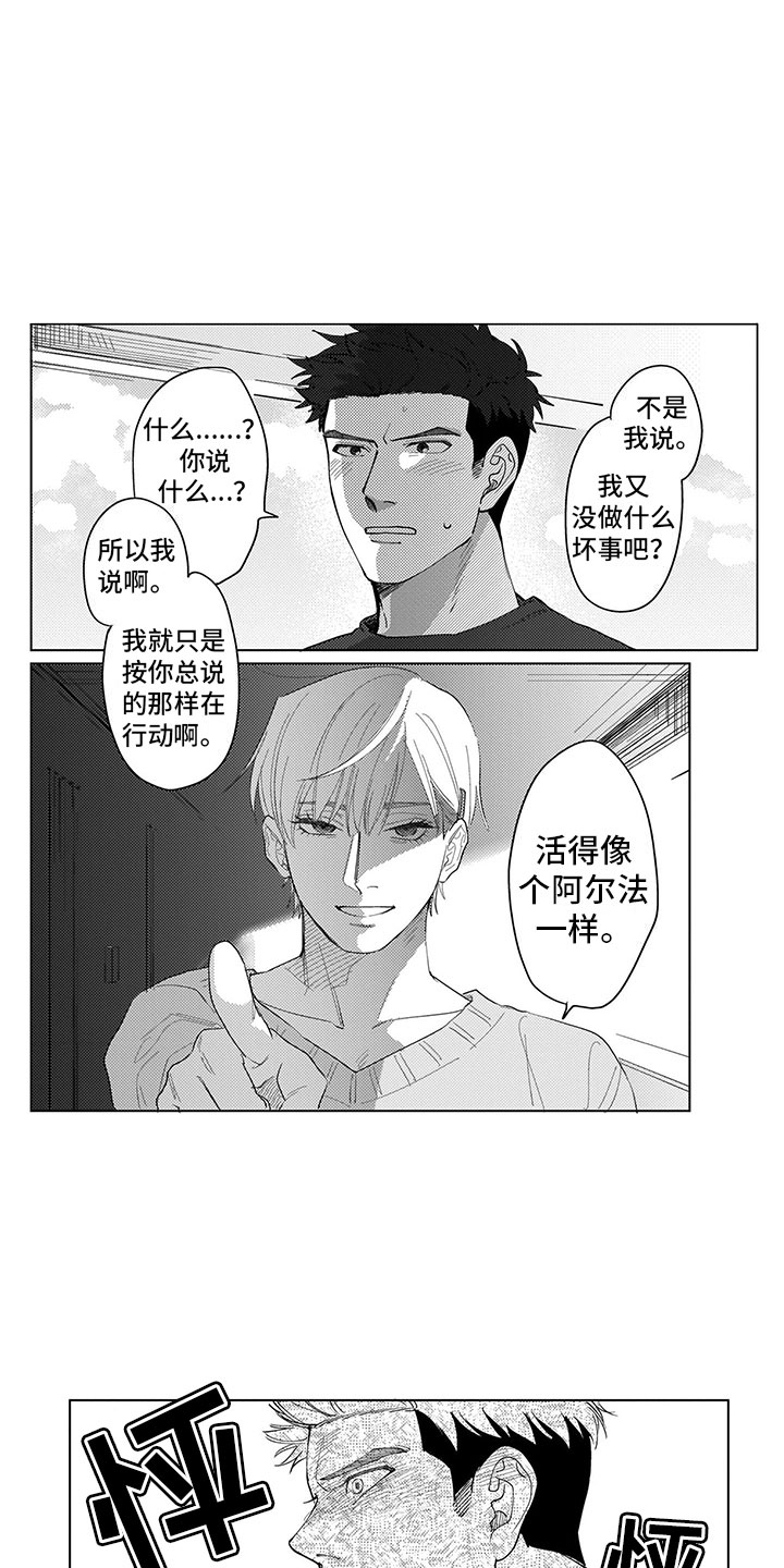 第3话：第3章：指责预览分镜