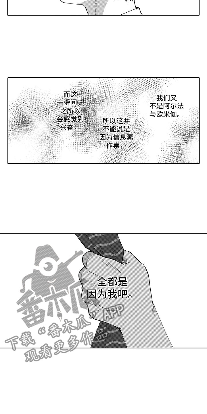 第4话：第4章：都怪我预览分镜