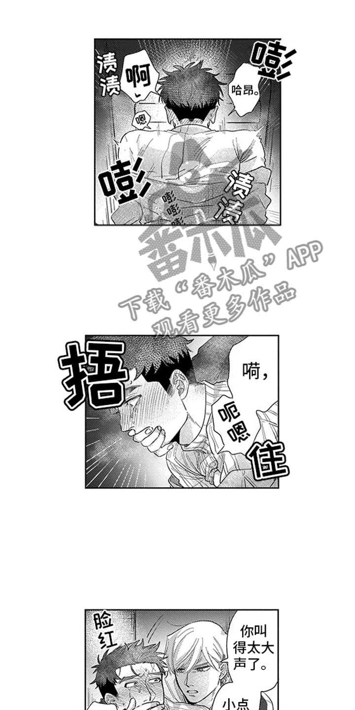 第11话：第11章：像个阿尔法预览分镜