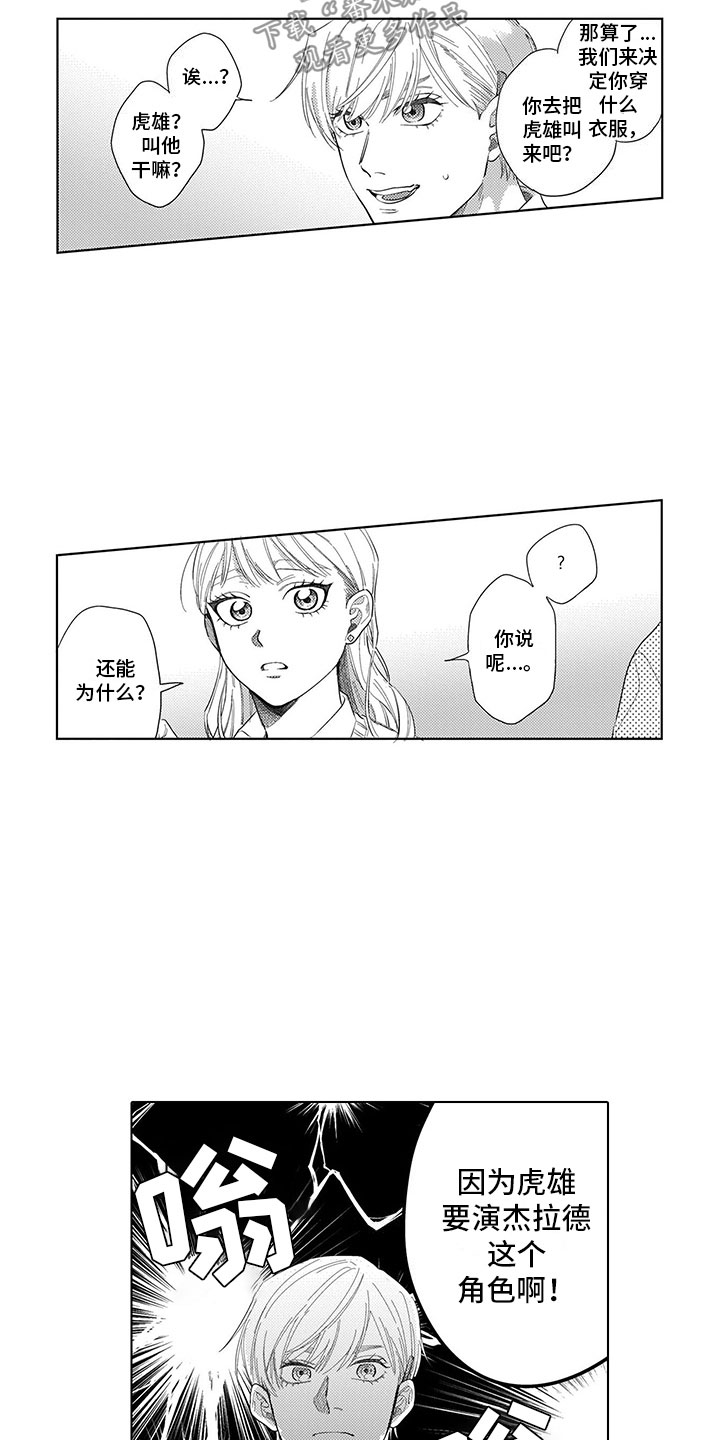 第13话：第13章：暧昧预览分镜