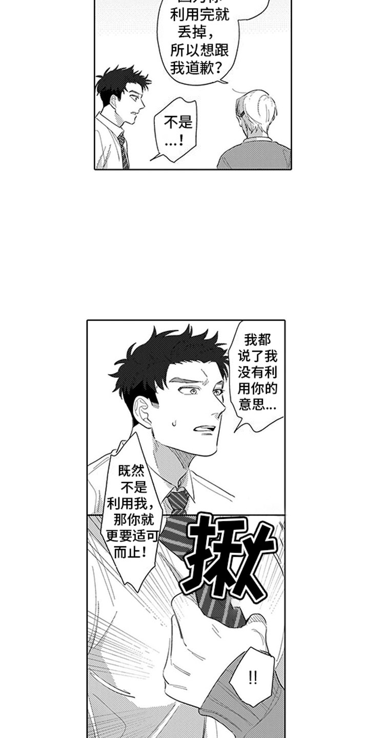 第14话：第14章：期待预览分镜