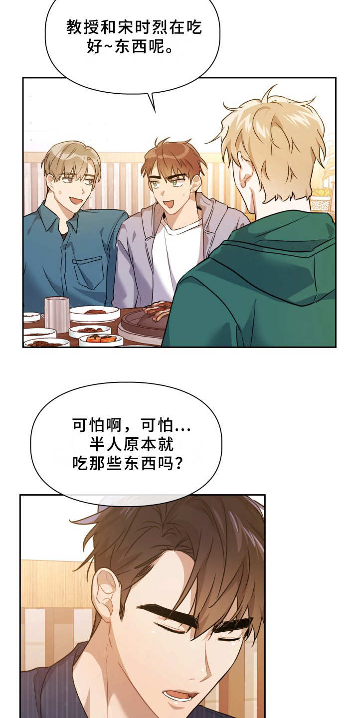 第3话：第3章：刺痛感预览分镜