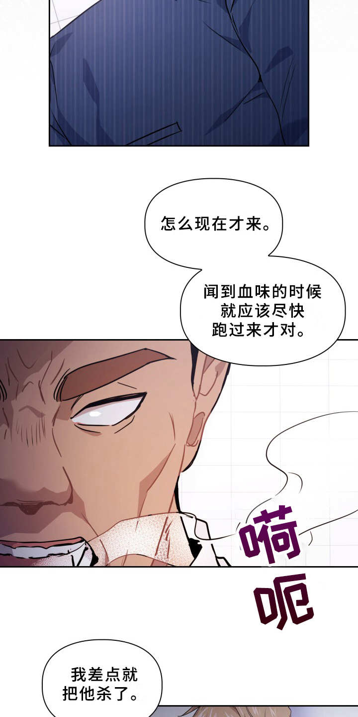 第6话：第6章：失控预览分镜