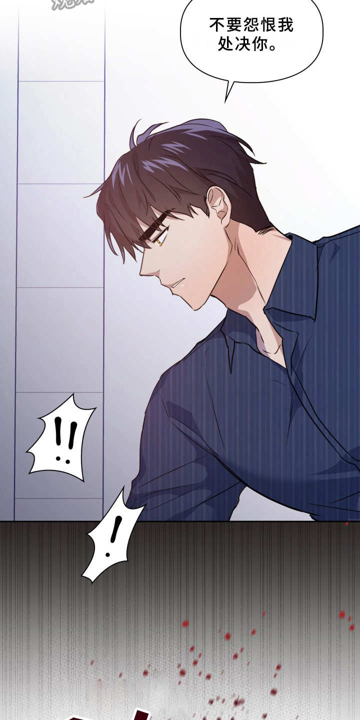 第7话：第7章：处决预览分镜