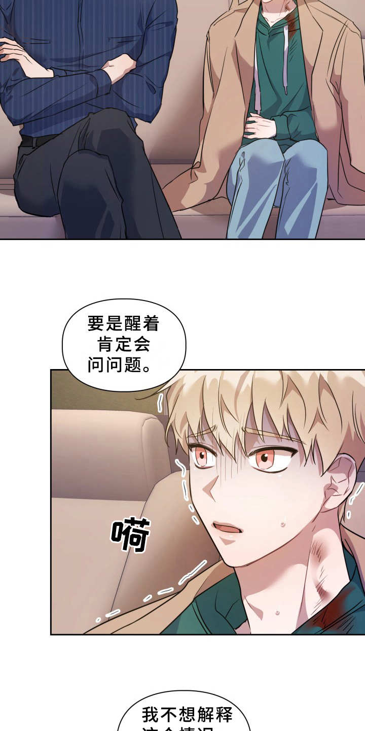 第8话：第8章：耳朵预览分镜