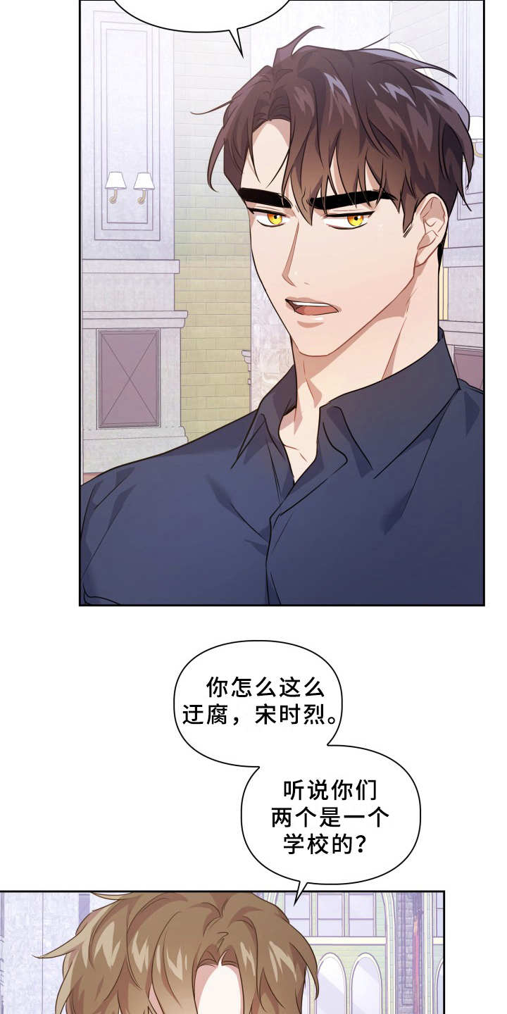 第12话：第12章：蛊惑预览分镜