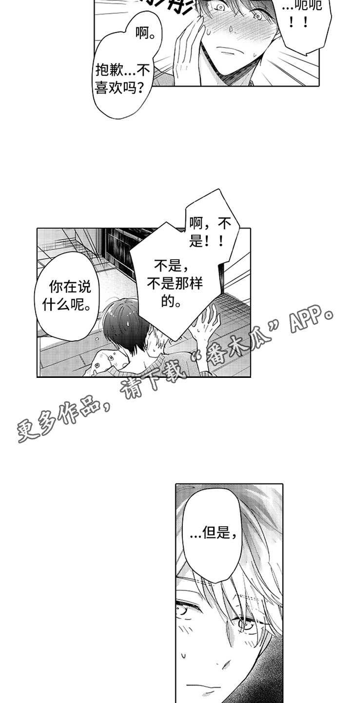 第4话：第4章：一起加油预览分镜