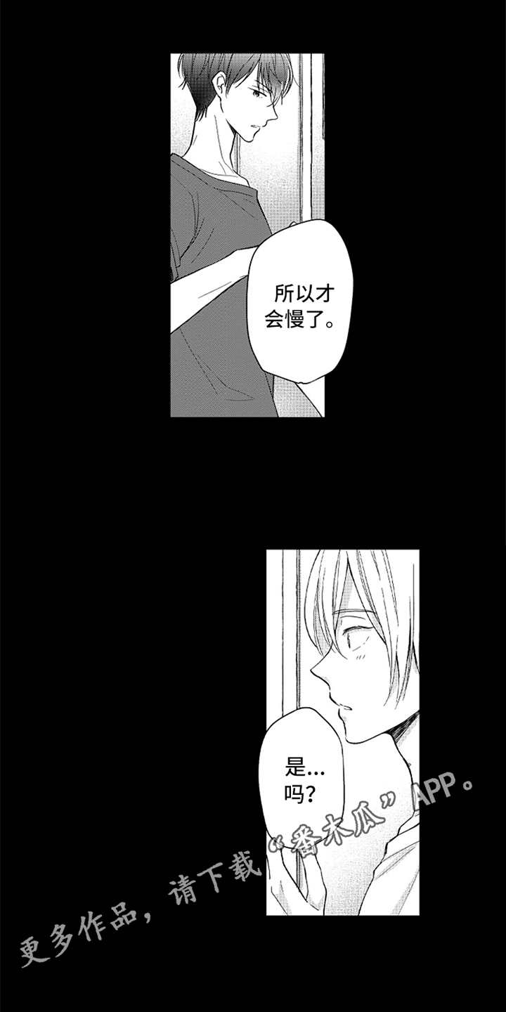 第7话：第7章：追逐的目标预览分镜