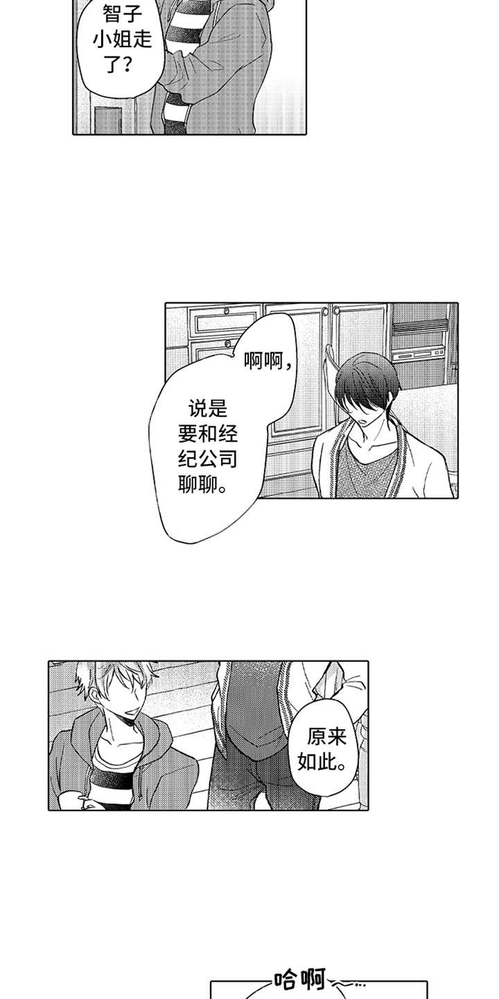 第11话：第11章：搞不懂预览分镜
