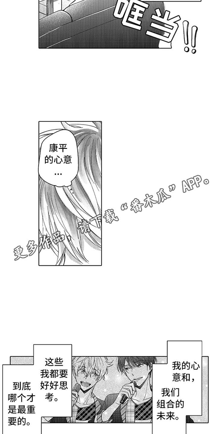 第13话：第13章：心意预览分镜