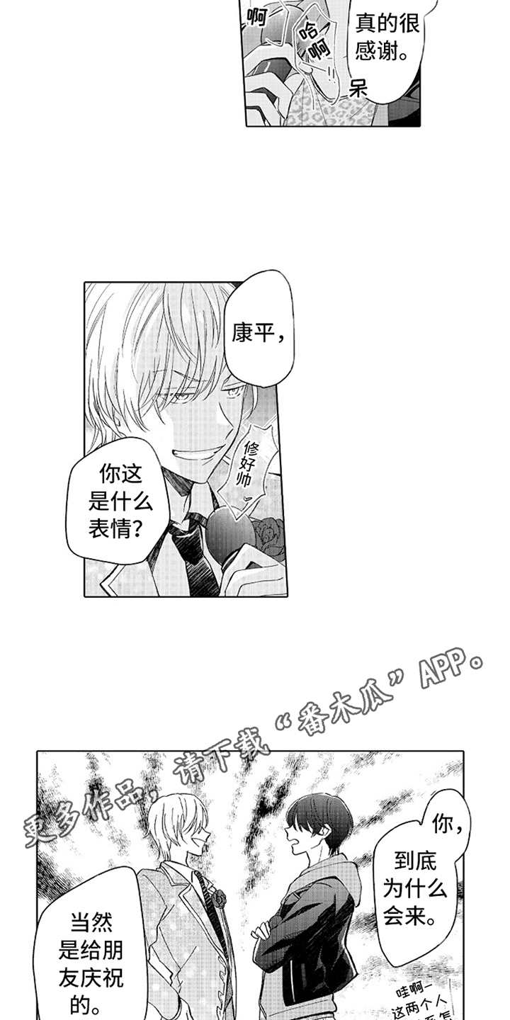 第15话：第15章：蒸蒸日上预览分镜