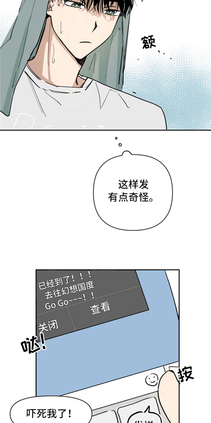 第18话：第18章：好事预览分镜
