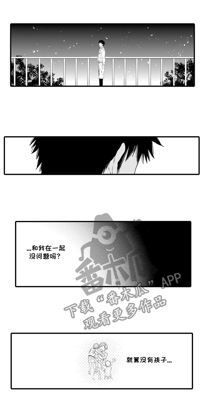第13话：第13章：终于坦白预览分镜