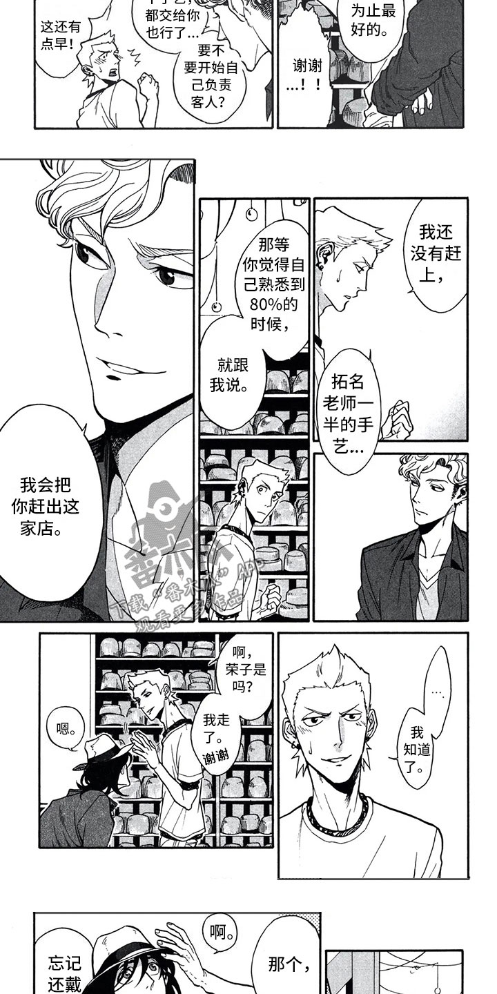 第4话：第4章：忘记预览分镜