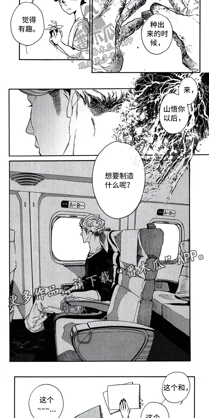 第6话：第6章：更好预览分镜