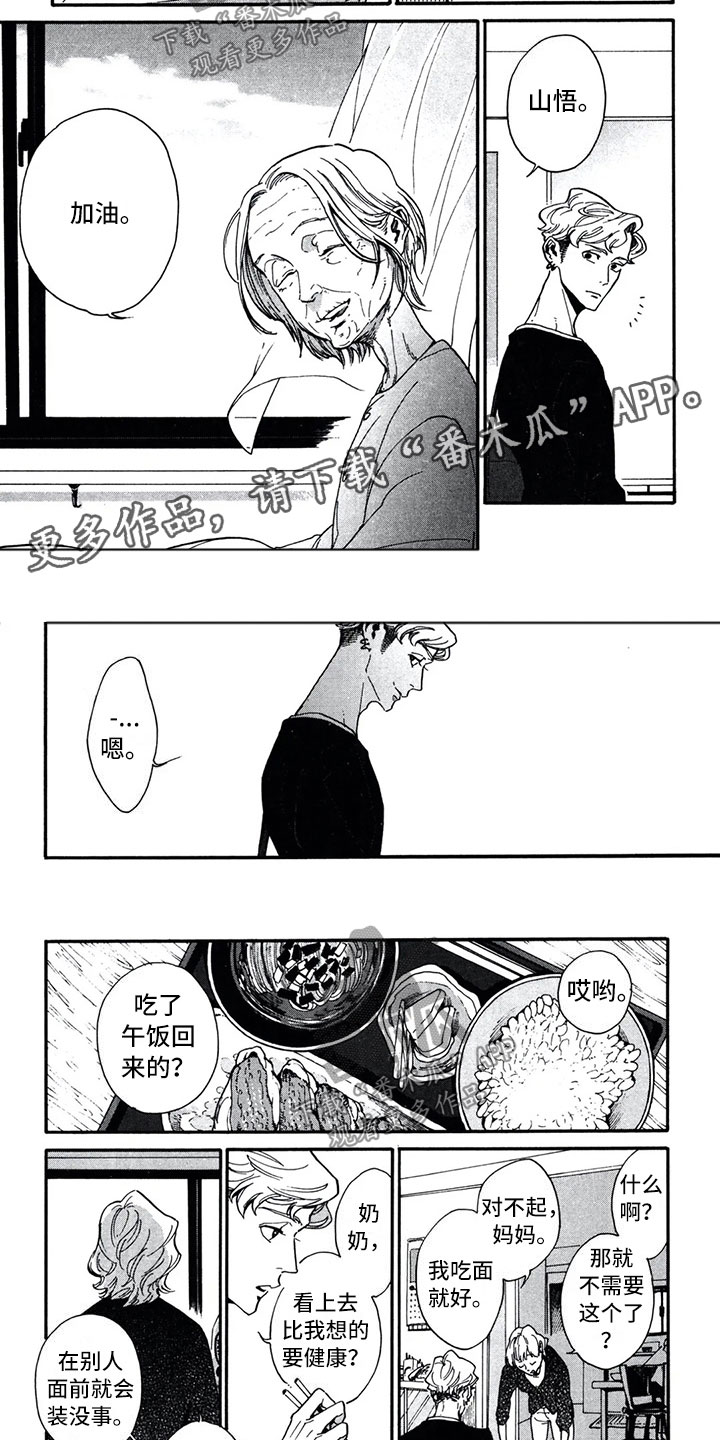 第7话：第7章：加油预览分镜