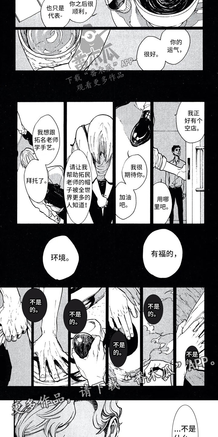 第8话：第8章：回家预览分镜