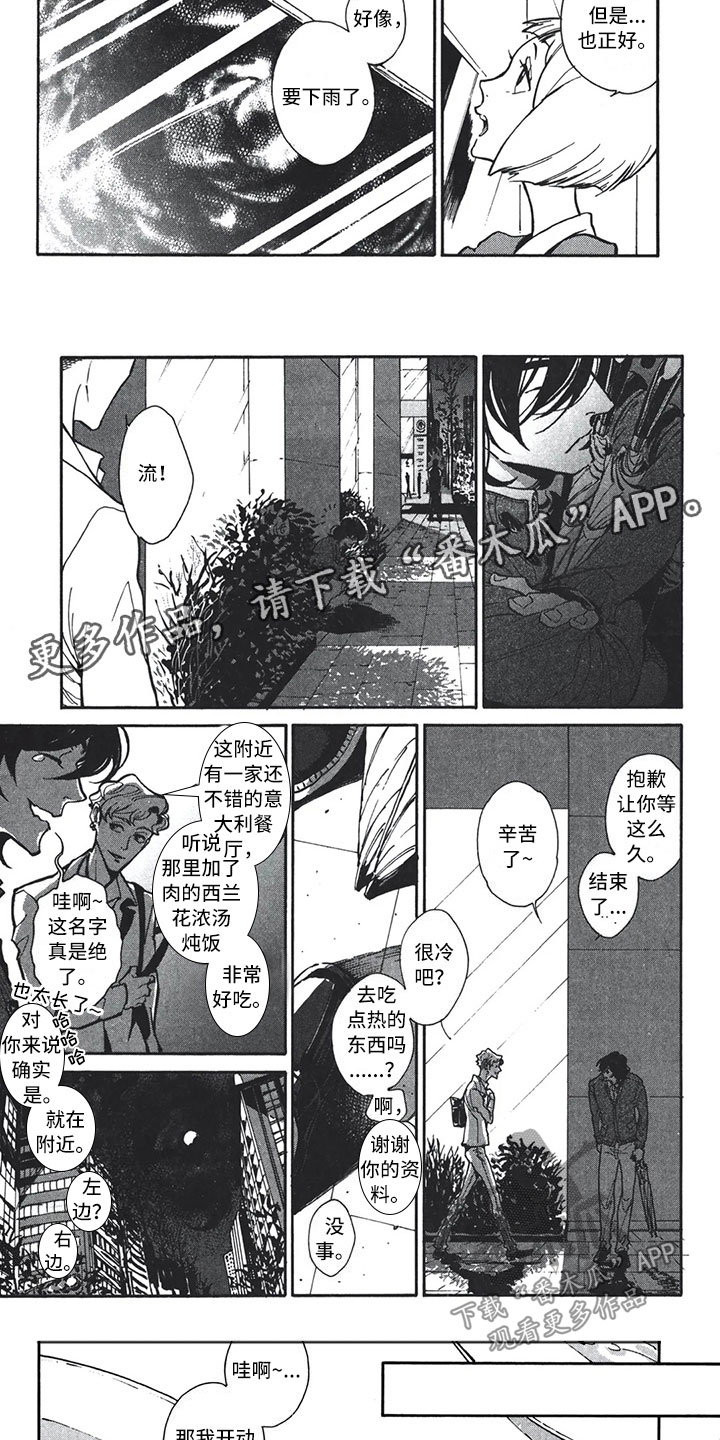 第9话：第9章：钥匙预览分镜