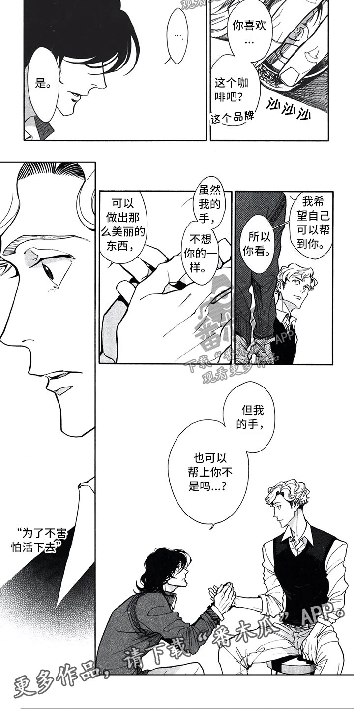 第11话：第11章：工作的男人预览分镜