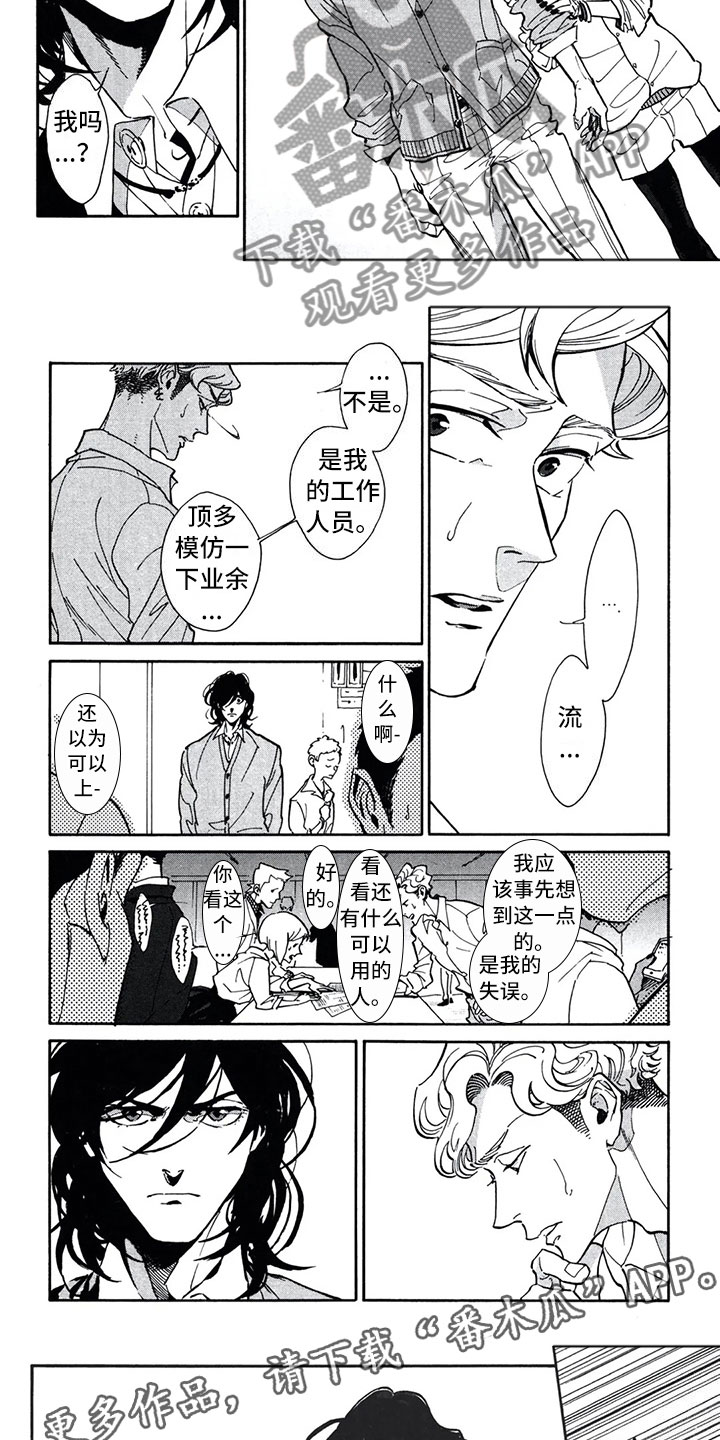第13话：第13章：信任预览分镜